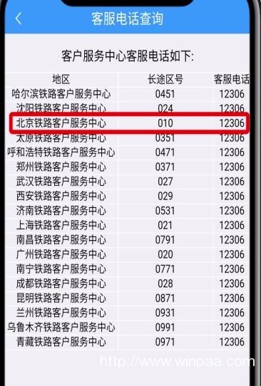 4006700700按几转人工