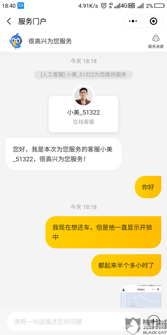 95188人工服务时间