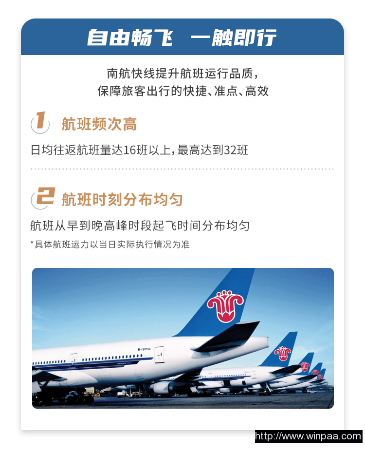 二、南航人工客服电话的优势