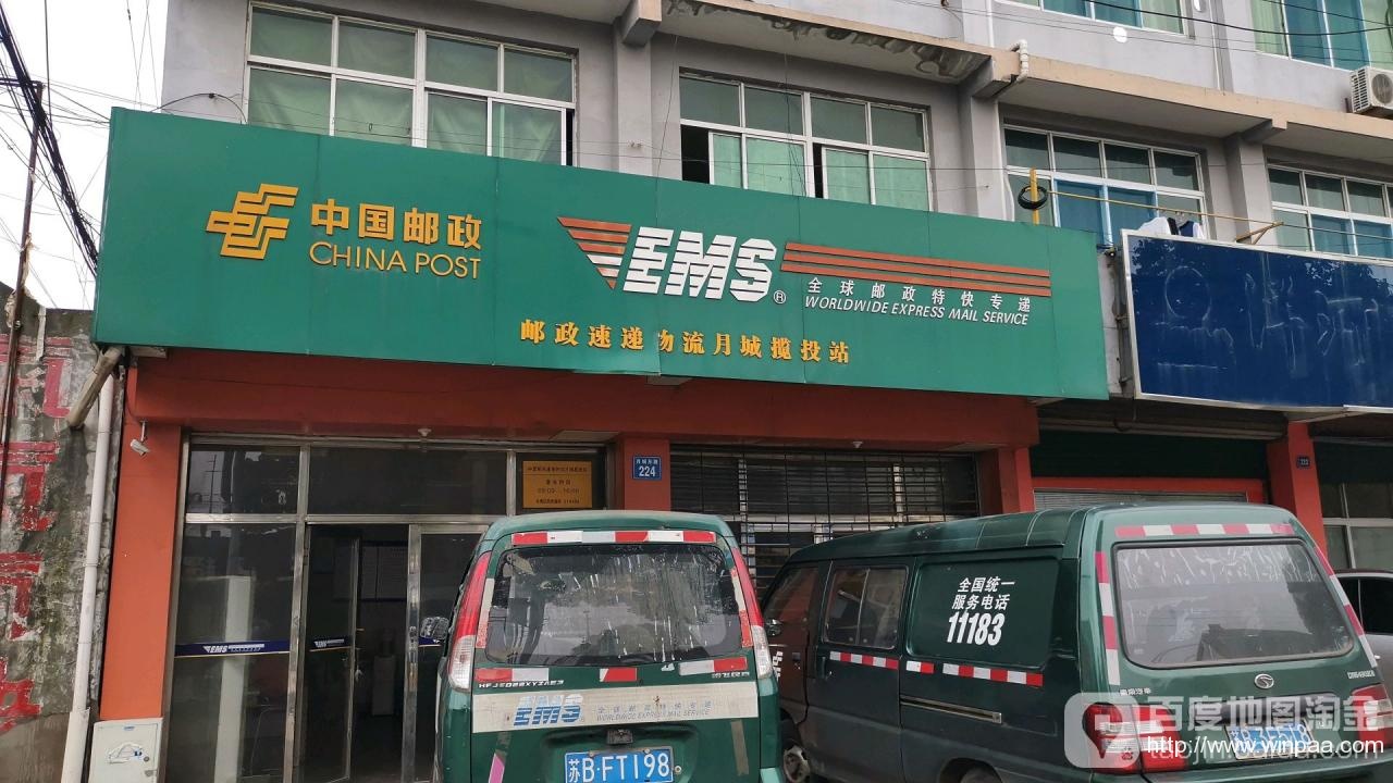 中国邮政客服电话
