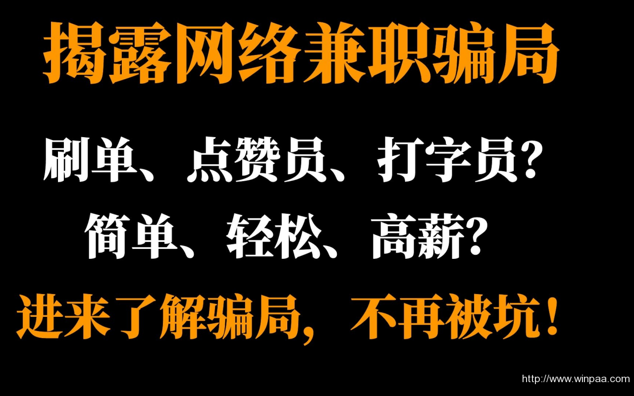 二、冷静应对