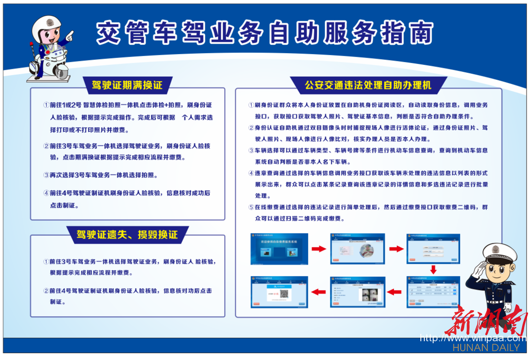 长沙交管电话客服多少