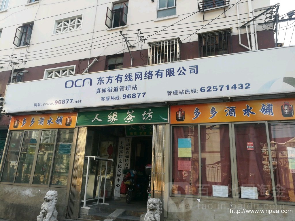 崇明东方有线电视客服电话
