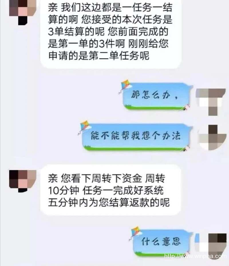 一、识别骗局