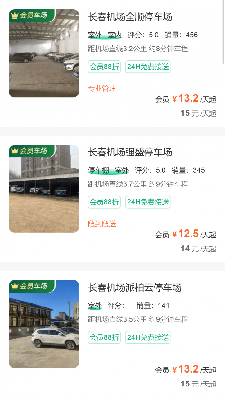 长春机场客服人工电话号码
