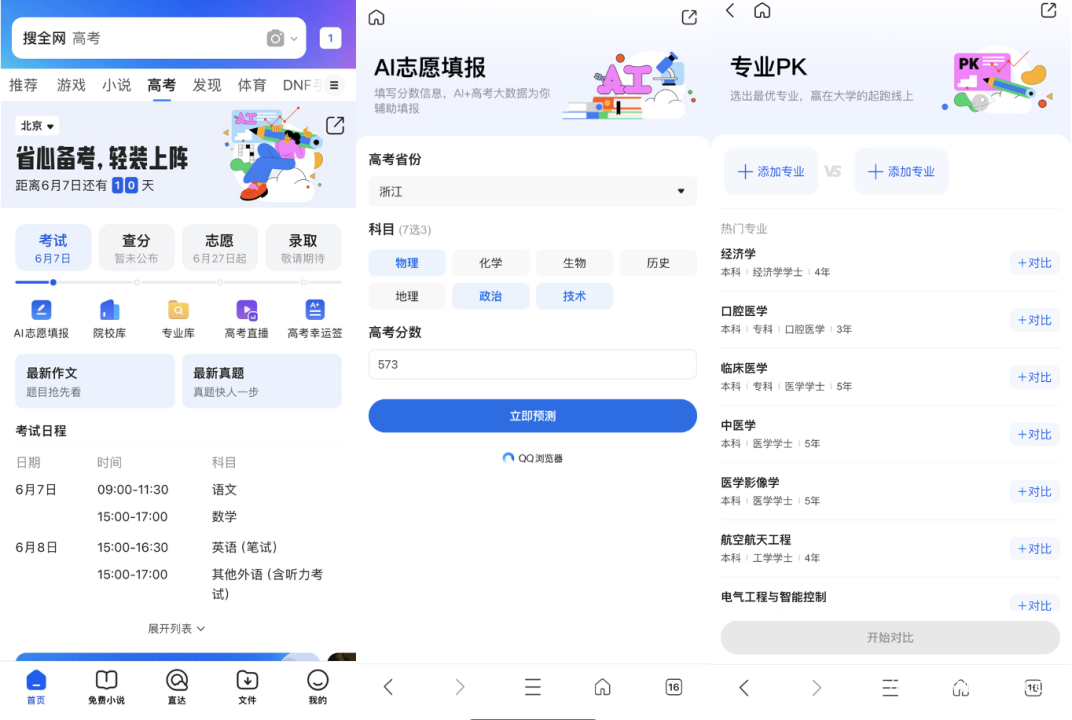 腾讯客服电话怎么转人工