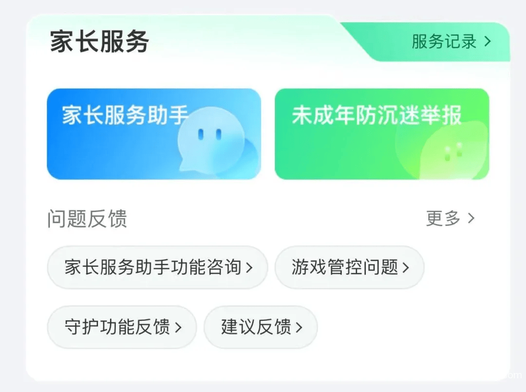 腾讯客服人工电话