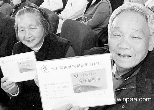 上海医保卡客服电话