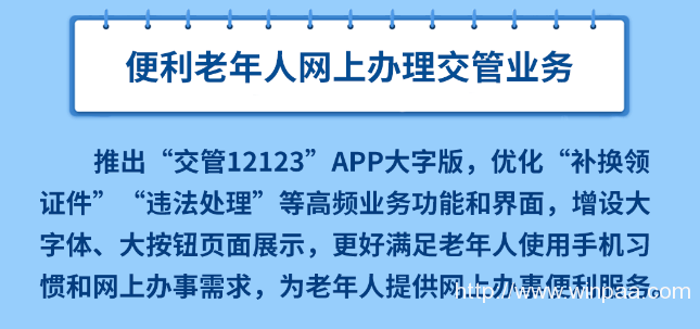 交管12123人工客服电话
