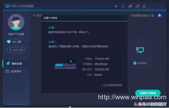 uu客服人工电话多少
