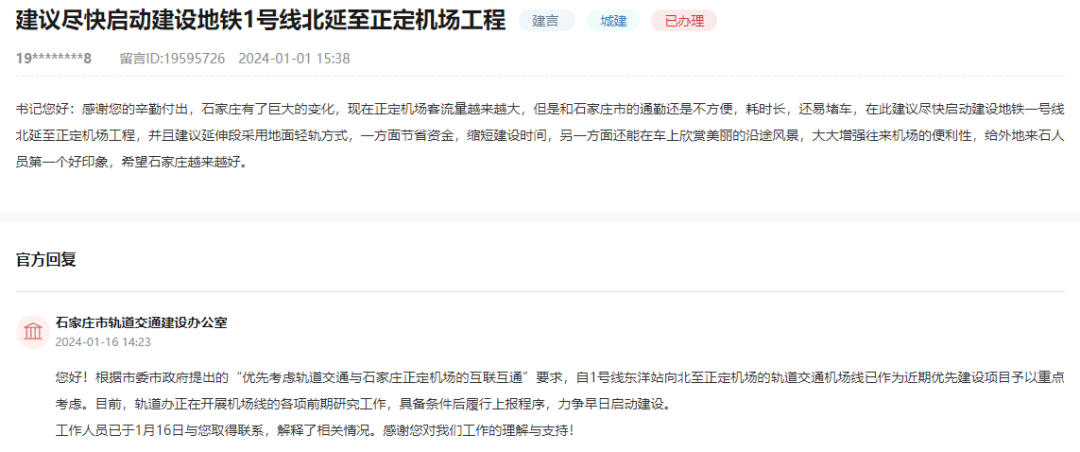 正定机场电话24小时客服的特点和优点：